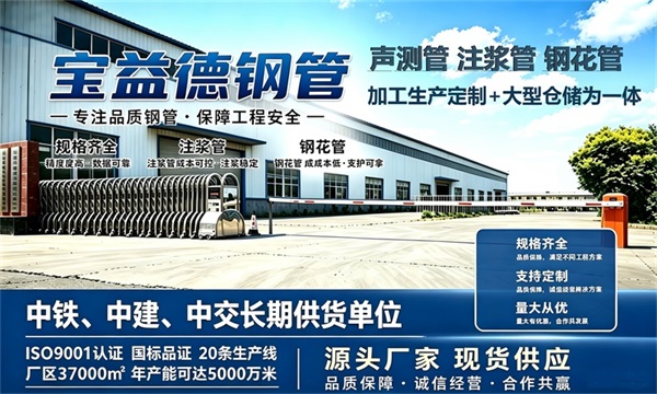 宝益德钢管仓储生产基地，达州本地现货仓库，厂区占地37000㎡